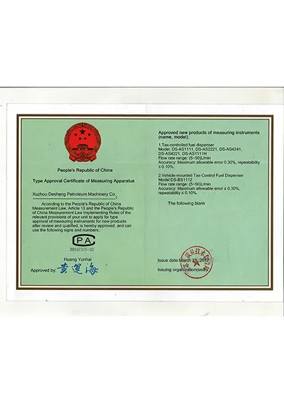 Quality Inspection Certificate for Fuel Dispenser Quality Inspection Certificate for Fuel Dispenser